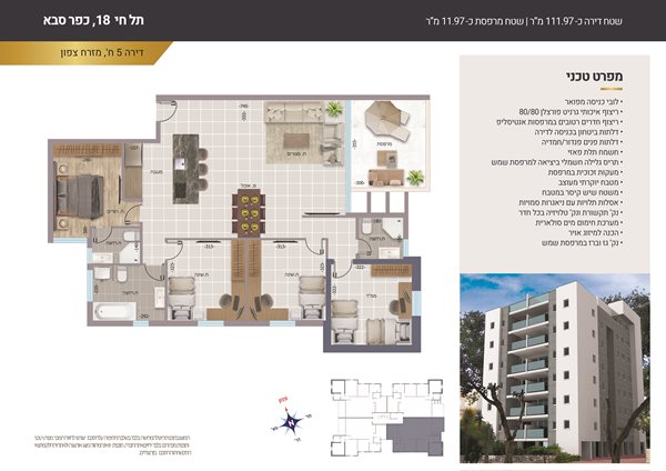 דירה 18