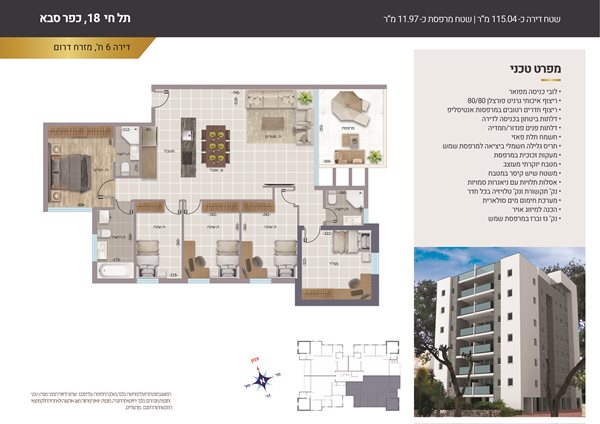 דירה 22